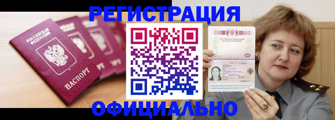 прописка для военкомата в Североуральске