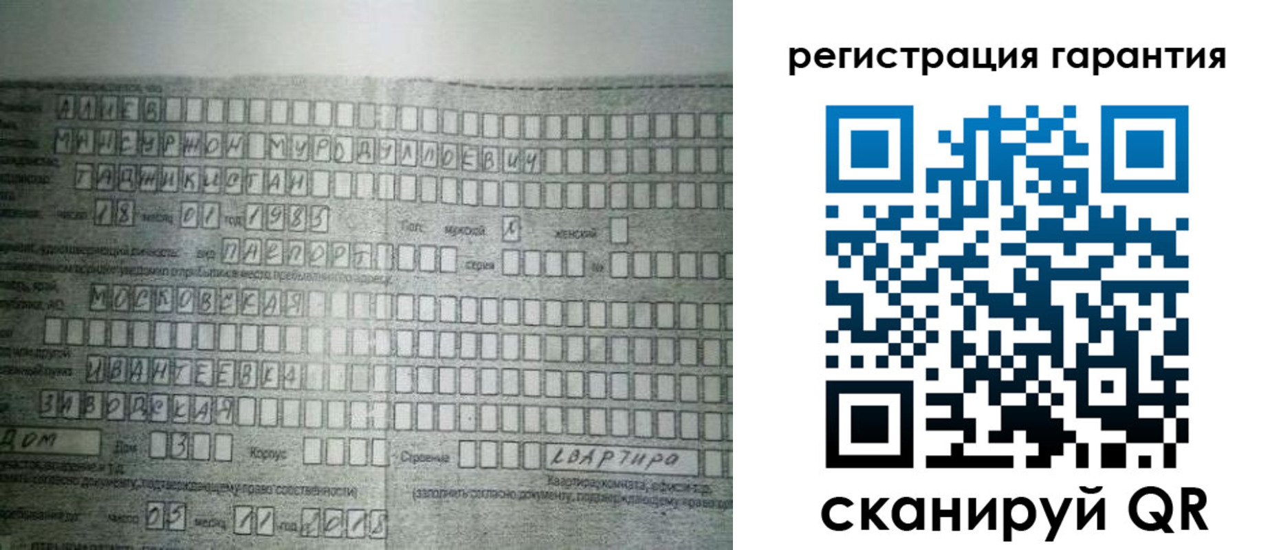 временная регистрация для всех в Североуральске