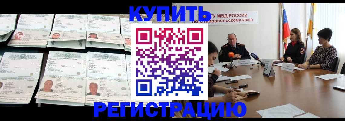 миграционный учет в Североуральске