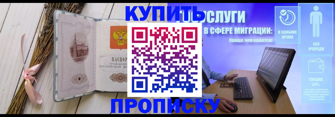 временная регистрация надежно в Североуральске