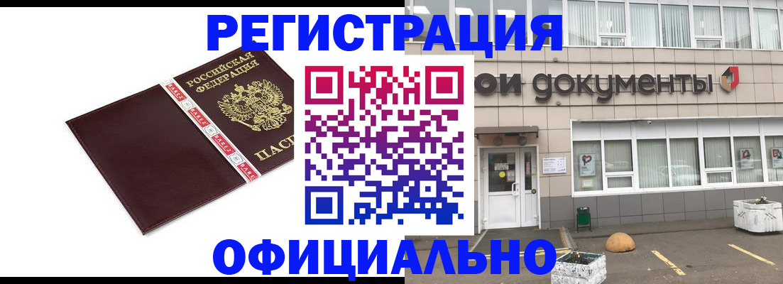 временная регистрация для всех в Североуральске