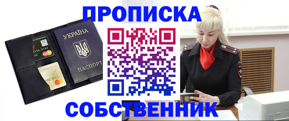 прописка поиск в Североуральске