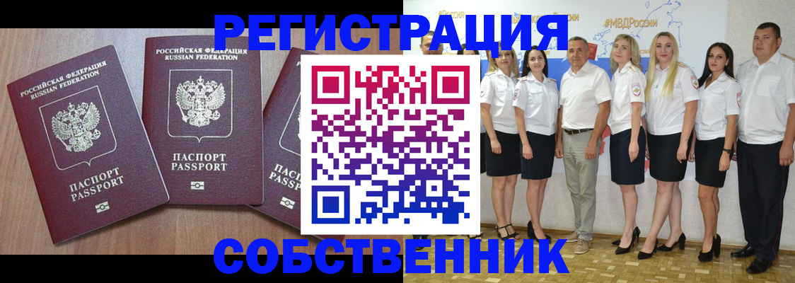 временная регистрация гарантия в Североуральске